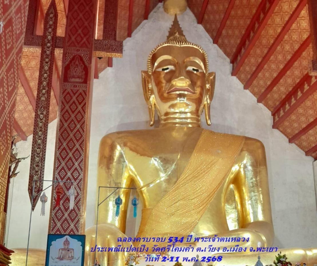 Kwan Eng Homestay Phayao Exterior photo
